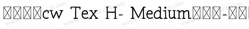 中国台湾cw Tex H- Medium转换器字体转换